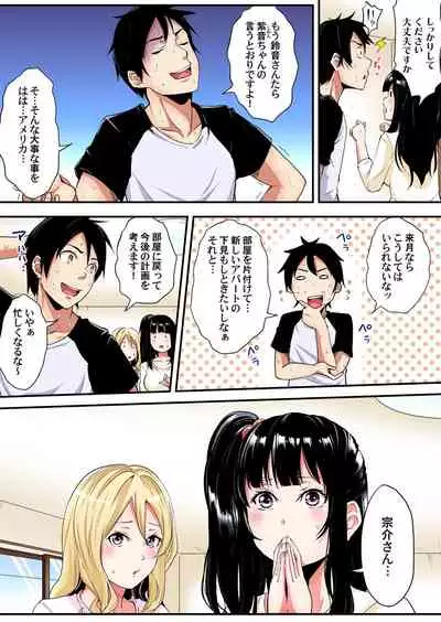 ギャルママとパコパコSEX～人妻の超絶テクにマジイキ絶頂！第1~23話