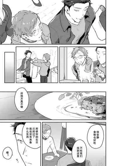 [Misaka Niumu] Junai Drop Out [Digital] [Chinese] [NogiRuka]