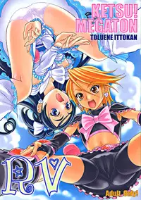 [Toluene Ittokan (Pierre Norano)] Ketsu! Megaton RV (Pretty Cure)