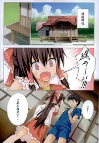 (C88) [Kamikadou (Ginyou Haru)] Gensoukyou Rakuenka Keikaku Soushuuhen Ni (Touhou Project)