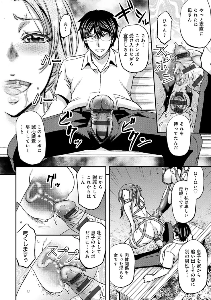 Shiri mesu dorei life