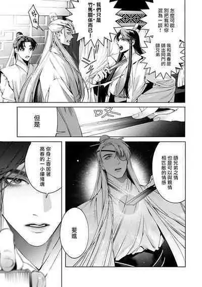 Hu Yan Zhuan act.1-5 + 特典