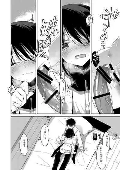 Watashi no Kamisama 2