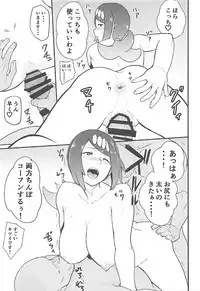 (COMIC1☆12) [DOLL PLAY (Kurosu Gatari)] Alola no Yoru no Sugata (Pokémon Sun and Moon)
