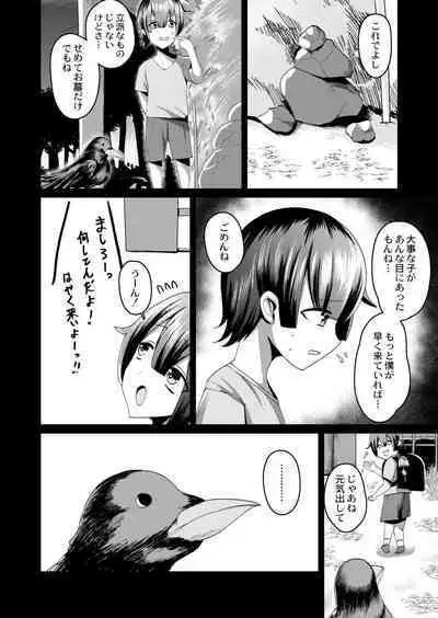 COMIC Kaien VOL.04