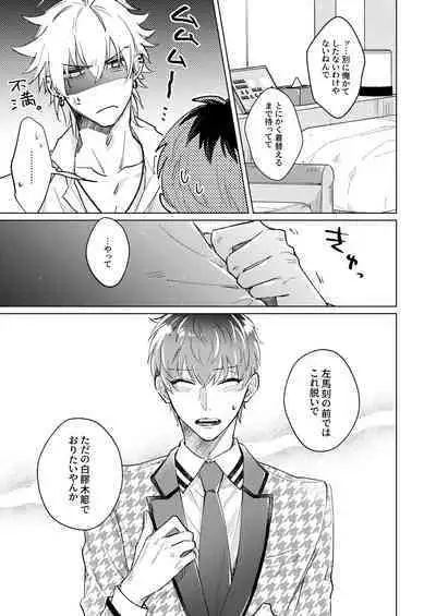 FOOL AND THE GANGSTA