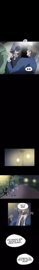 Disrespectful Bitch Ch.1-72.5