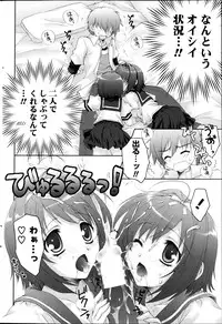 COMIC Potpourri Club 2013-06