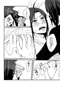 (SUPER25) [ULTRA*BOSS (Makina)] Nikuyoku (Utawarerumono)