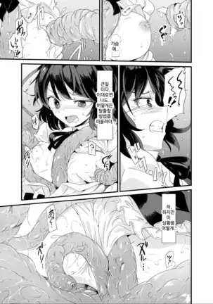 Ayashoku | 아야 촉수