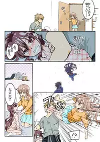 [HB] Trouble Sweets (p001-340)