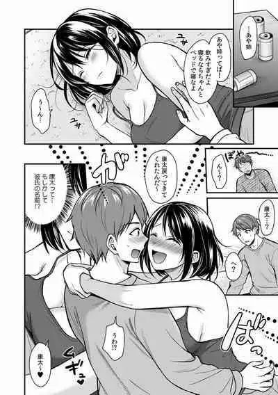 "Dame, Sounyuurerareta dake de... Ikasareru..." Yotta Muboubi Joshi to Deisui Tanetsuke SEX!