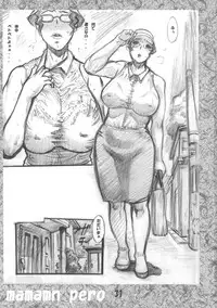 [Heisei Chahamaru-Dou (N.O Chachamaru)] Mama Pero Wanko