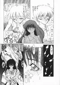 [Kurikara] How Old Are You?