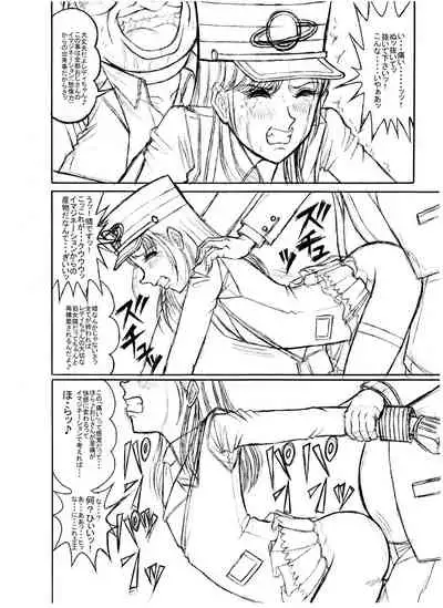 Tsumotaki Mako no Shippai