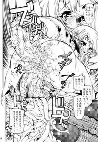 (C75) [Molotov Cocktail (Oowada Tomari)] Remu Nemu (Dream Hunter Rem)