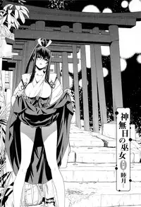 [Nakamura Uzuki] Keifu, Sakurairo