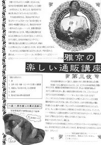 (CR25) [Hoka Hoka Shoten (various)] ACTIVE HEART (various)