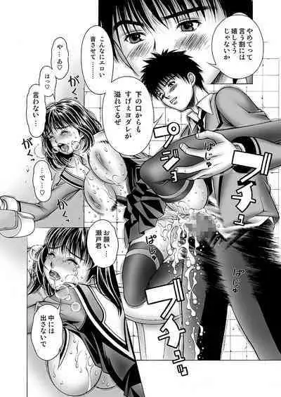 [Seishindou (Seishinja)] Iori to Itsuki to Anna Koto (I