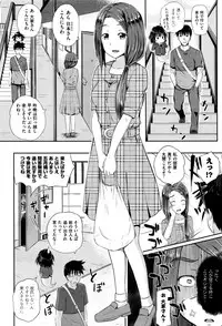 [Poncocchan] Dutch Wife ni Tsukaretara Ch. 1-3