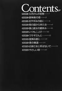 [Kurokawa Mio] Love Chira