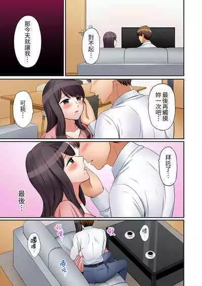 [Nanashiki Fuka] "Ato 3-kai wa Ikeru yo ne?" Otto no Kitaku Mae, Zetsurin Gitei ni Nando mo Hametaosareru Tsuma | 還能再高潮3次吧？」丈夫沒回家，人妻被精力無限的小叔子弄得高潮不斷 1-20 [Chinese]