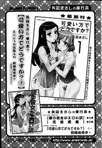 Action Pizazz DX 2013-04