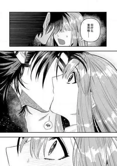 Kojirasekko, Akuma to Ecchi na Keiyaku shita Ken | 关于自卑少女与恶魔签订涩涩契约这件事 1-8