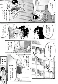 [Ube Yoshiki] Ne! Attamaro?