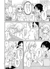 [Nihon Dandy (Matsuno Susumu)] Roshutsu Test Play 2 [Digital]