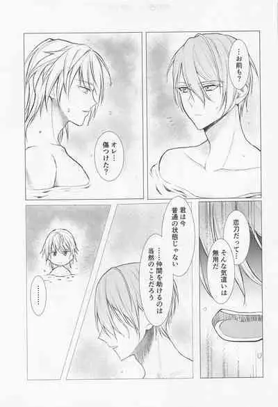 Kioku o Ushinatta Nansen Ichimonji no Hanashi