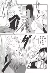 (SUPER24) [Saxe (como)] Faint Promise (Hetalia: Axis Powers)