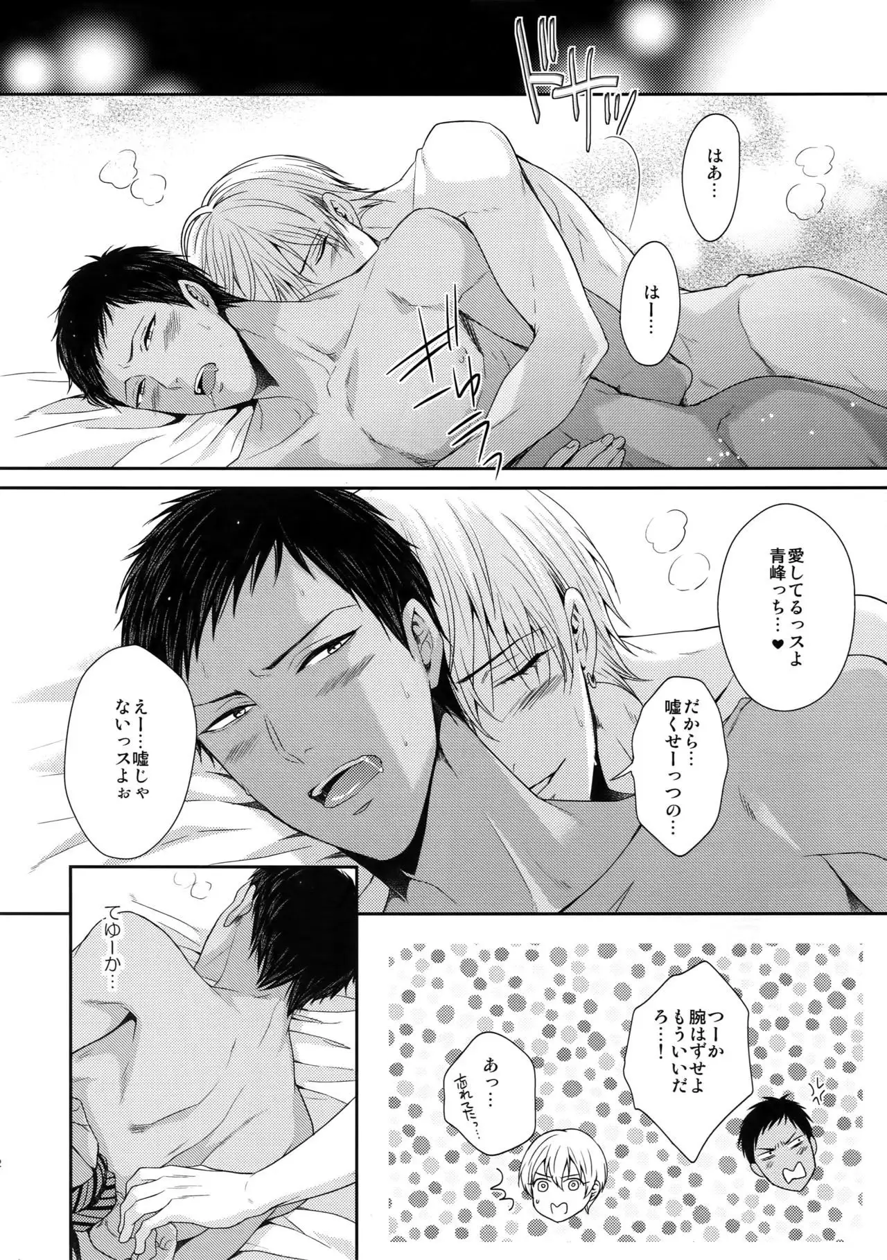 Doitsu mo Koitsu mo Aishitai