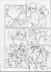(C44) [P Shoukai (Various)] Charging P14 Gekan