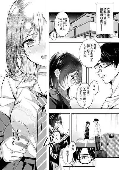 Yuki Futte, Koi ga Tamaru - When Snow Turns Into Love