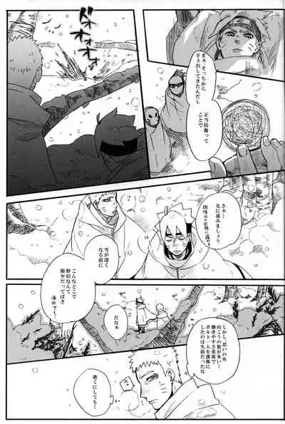 (SUPER25) [Chikuwa to Kyuuri (Sakuraba Chizuru)] Sore wa sou to (Naruto)