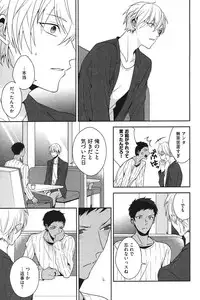 [Anthology] Kurobasu Anthology MVP Bangaihen Aomine Uke