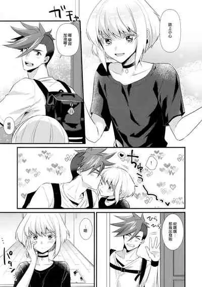 Fukigen na Petit Lover