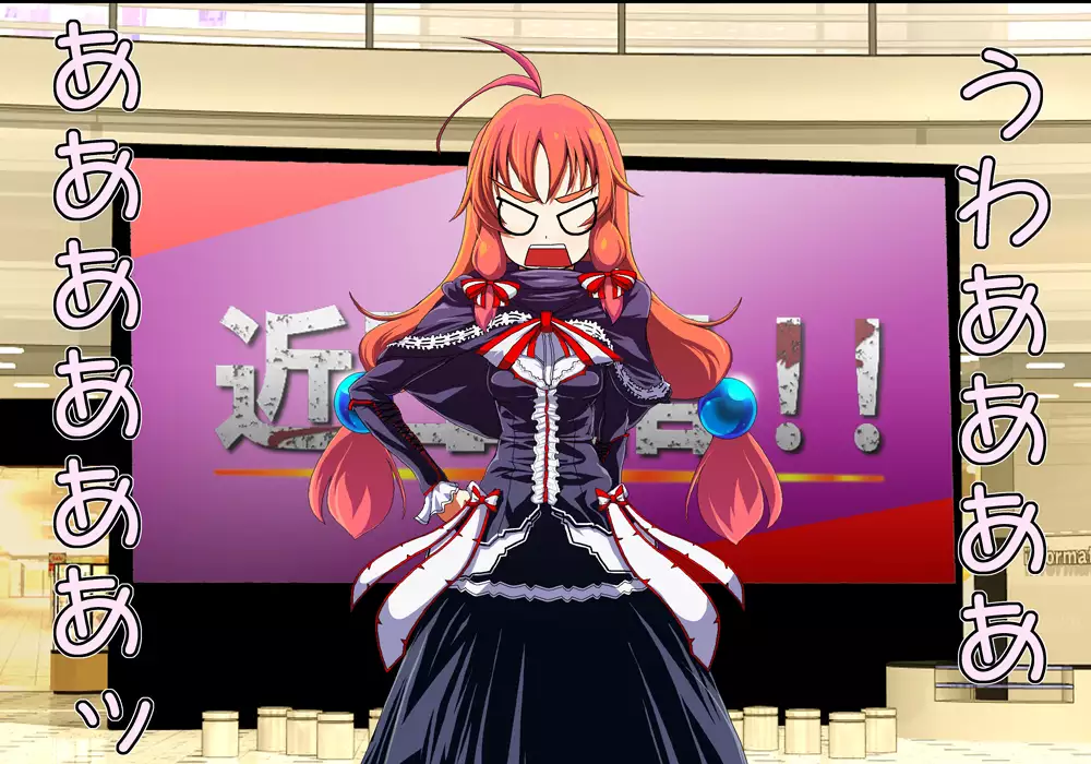 Tegome 8 Ren'ai < Kankei II