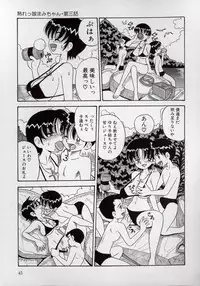 [Point Takashi (Milk Koubou)] Kizu Darake no Milky Angel