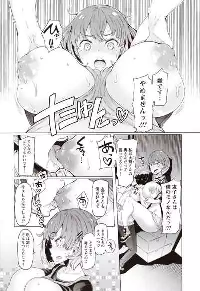 Hitozuma ga Ero Sugite Shigoto ni Naranai!