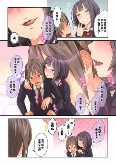 Hiyama-san wa Shitai dake