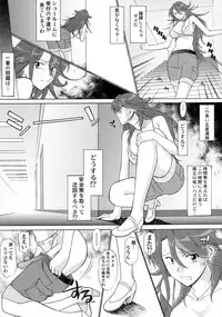 (COMIC1☆2) [Shuudan Bouryoku (Murasaki Syu] Lost My Career (Gundam 00)