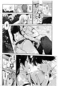 [Fujiyama] Naishogoto [Chinese]