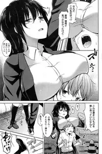 COMIC Shitsurakuten 2015-04