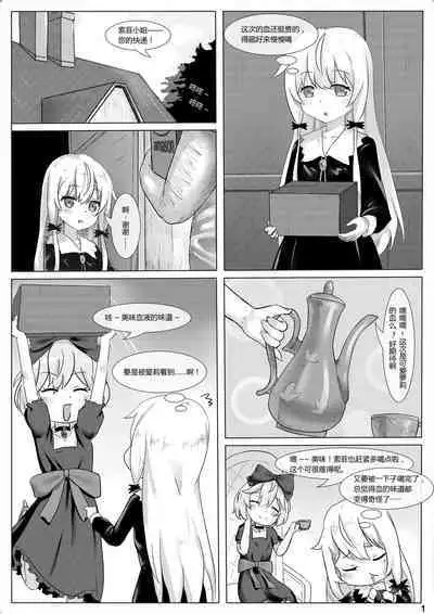 [WhitePH] Tonari no Kyuuketsuki Hanta-san！！（Tonari no Kyuuketsuki-san）[中文]