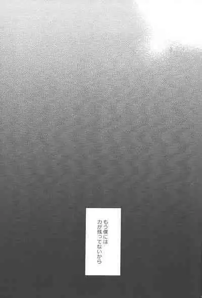 Mukosei ni Modotta Boku e