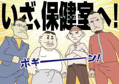 Teacher! Is This Really a Part of Measurement?