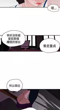 Desire King (慾求王) Ch.1-16 (chinese)