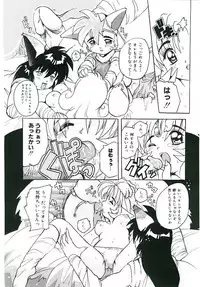 [Tom Tamio] Torokeru Karada